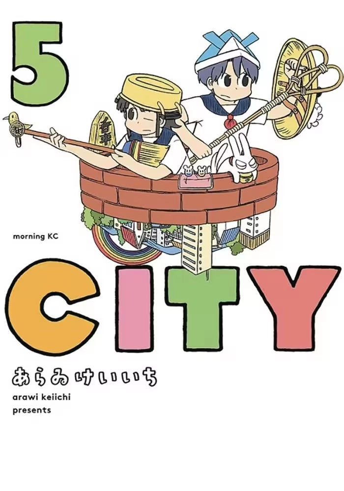 CITY GN VOL 05