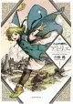 WITCH HAT ATELIER GN VOL 01