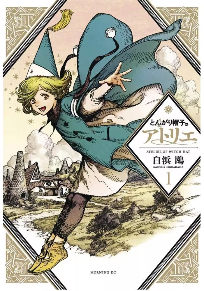 WITCH HAT ATELIER GN VOL 01