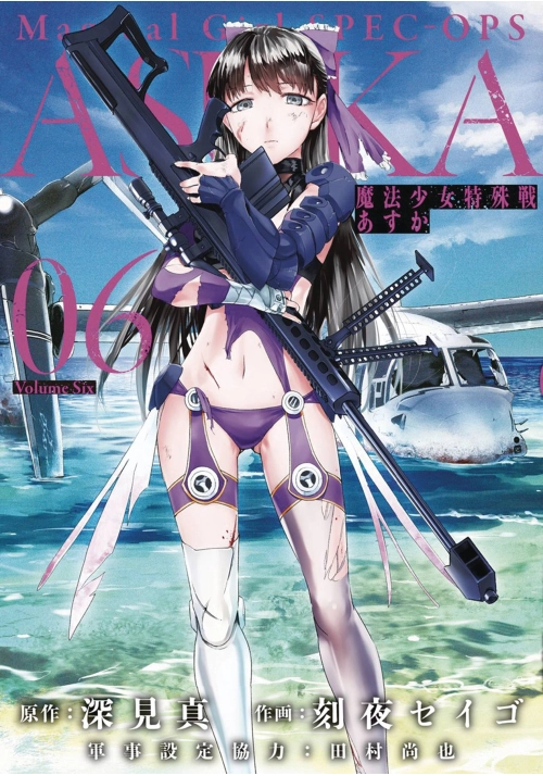 MAGICAL GIRL SPECIAL OPS ASUKA GN VOL 06 (MR)