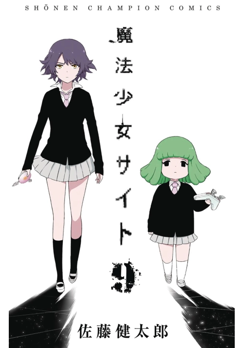 MAGICAL GIRL SITE GN VOL 09 (MR)