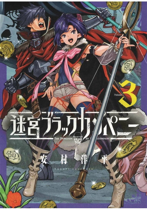 DUNGEON OF BLACK COMPANY GN VOL 03 (MR)