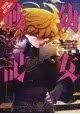 SAGA OF TANYA EVIL GN VOL 06