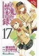 CERTAIN MAGICAL INDEX GN VOL 17 MANGA