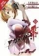 AKAME GA KILL ZERO GN VOL 09