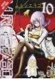 MURCIELAGO GN VOL 10 (MR)