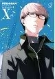 PERSONA 4 GN VOL 10