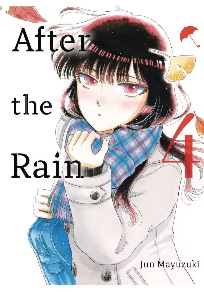 AFTER RAIN GN VOL 04
