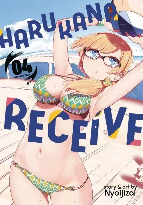 HARUKANA RECEIVE GN VOL 04 (MR)