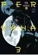 PERSONA 3 GN VOL 10