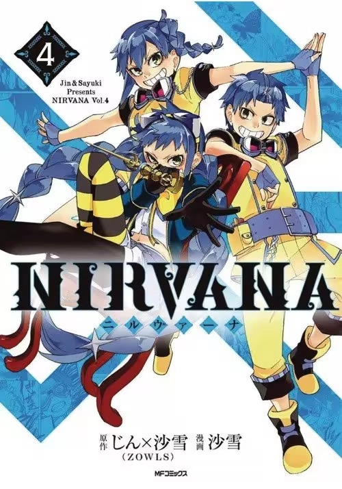 NIRVANA GN VOL 04