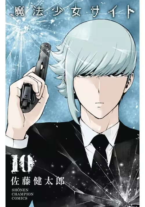 MAGICAL GIRL SITE GN VOL 10 (MR)